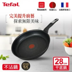 TEFAL G2550602 UNLIMITED Pfanne 28 Cm -Günstiges Herd Genuss Geschäft b969c694bcd4c9b9a439c05e43c4e361